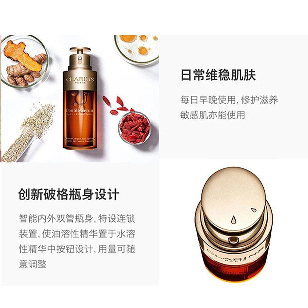 欧洲直邮clarins黄金双萃精华露 天猫国际探物欧洲液态精华