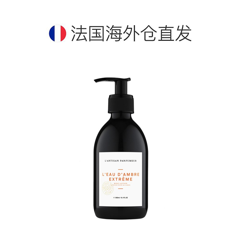 欧洲直邮L‘Artisan Parfumeur阿蒂仙之香琥珀身体乳300ml - 图1