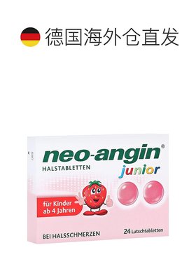 欧洲直邮德国药房NEOANGIN儿童咽喉止痛含片24粒喉咙痛冰岛苔藓