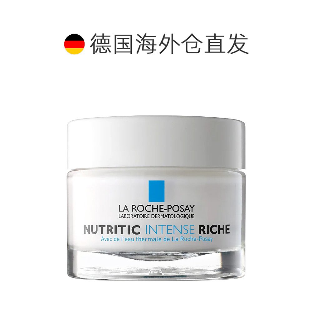 欧洲直邮LarochePosay理肤泉深层修复面霜敏感肌干皮滋润50ml正品 欧洲直邮LarochePosay理肤泉深层修复面霜敏感肌干皮滋润50ml正品