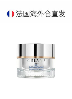 欧洲直邮法国Orlane幽兰 b21重设肌龄传奇面霜护肤滋润50ml正品