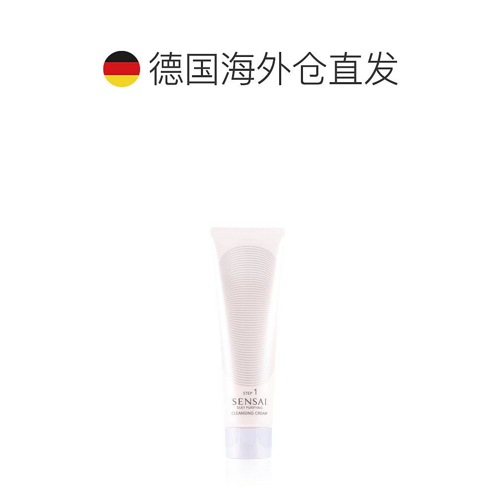  天猫国际探物欧洲洁面