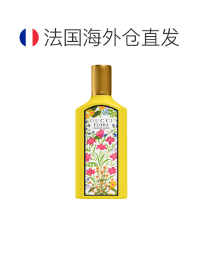 欧洲直邮Gucci古驰香水EDP绮梦香草兰女士香水正品