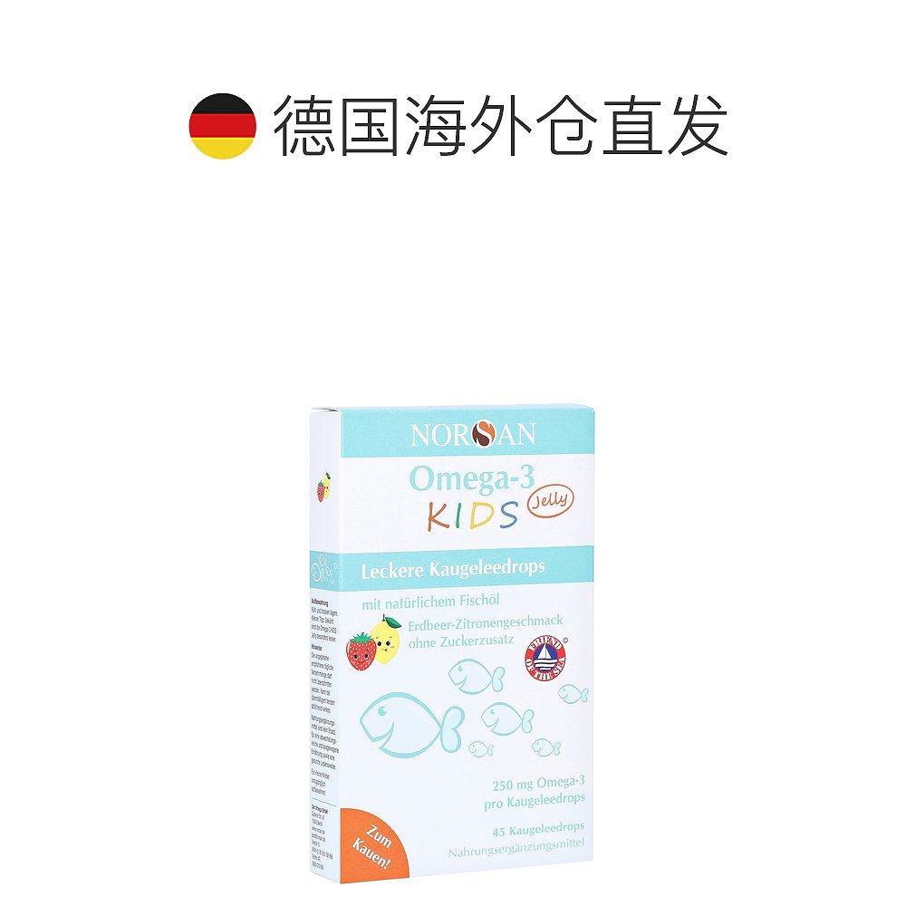 欧洲直邮德国药房Norsan儿童Omega3鱼油250促进脑发育注意力片45,淘宝优惠券,粉丝福利购,淘宝优惠卷