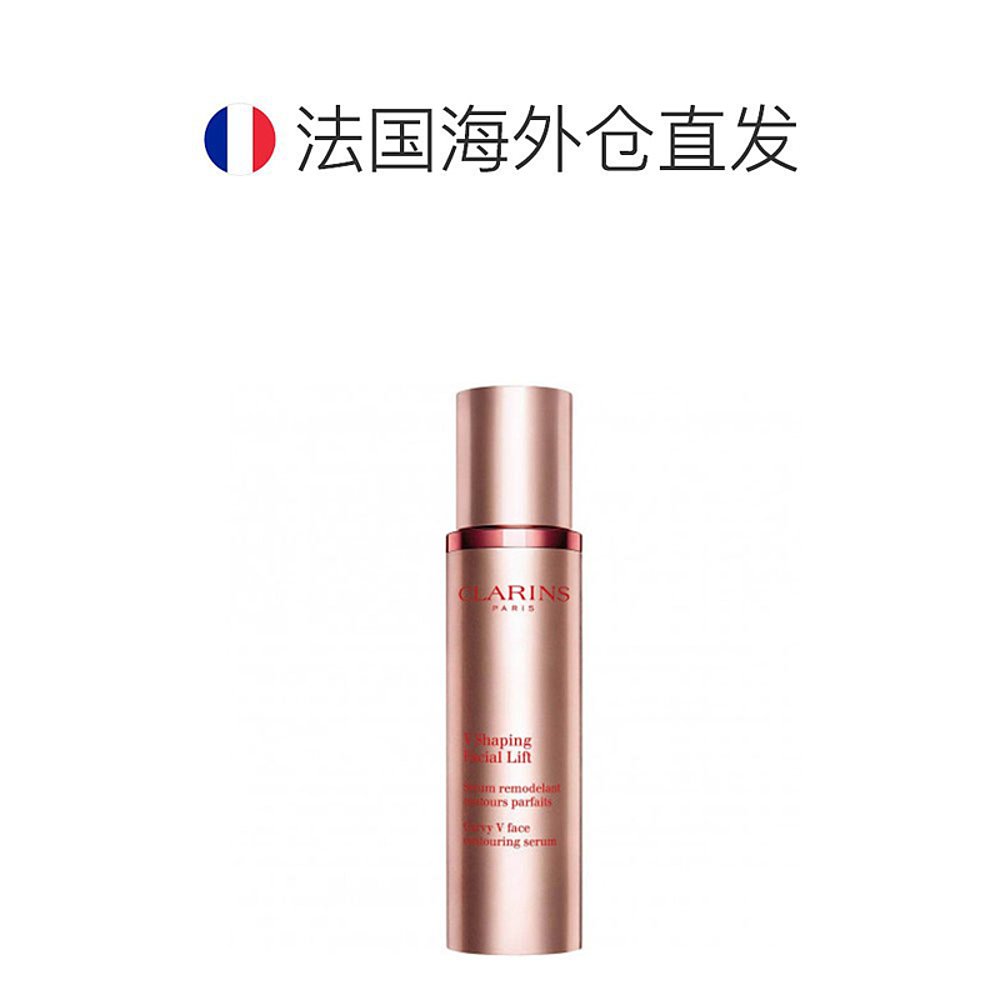 欧洲直邮Clarins娇韵诗精华液深层补水舒缓调理保湿润泽50ML