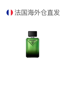 欧洲直邮Prada普拉达香水EDP非凡男士香水持久留香正品