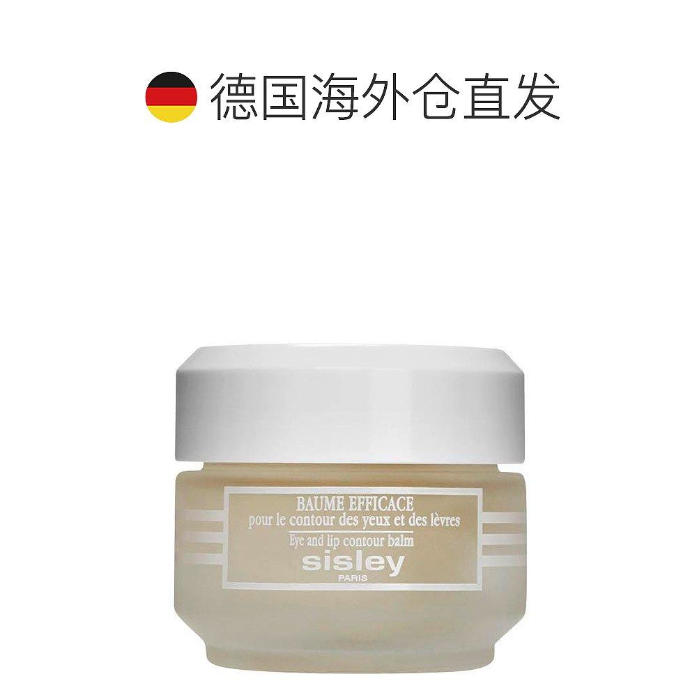 欧洲直邮sisley希思黎眼唇霜凝露 天猫国际探物欧洲眼霜