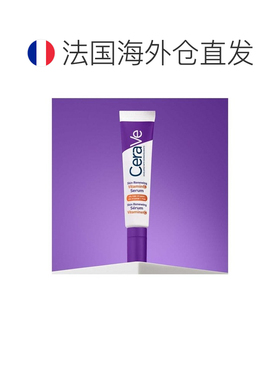 欧洲直邮CeraVe适乐肤 肌肤焕新维生素C精华 30ml告白礼物正品