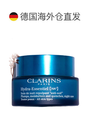 Clarins娇韵诗不死鸟系列晚霜提拉紧致保湿滋润焕活50ML正品