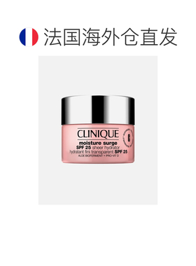 欧洲直邮倩碧/Clinique Moisture Surge 透明保湿防晒乳 SPF正品