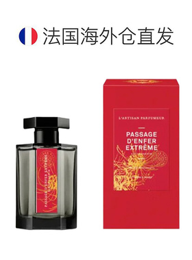 欧洲直邮阿蒂仙之香冥府之路浓香悠长芬芳持久100ml正品