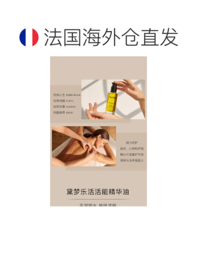 欧洲直邮Natura Bisse/悦碧施乐活活能钻石精华油100ML正品修护