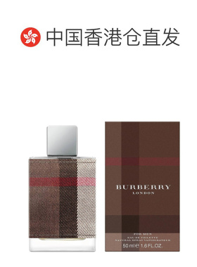 香港直邮BURBERRY博柏利新伦敦男士香水EDT持久留香沁人心脾正品