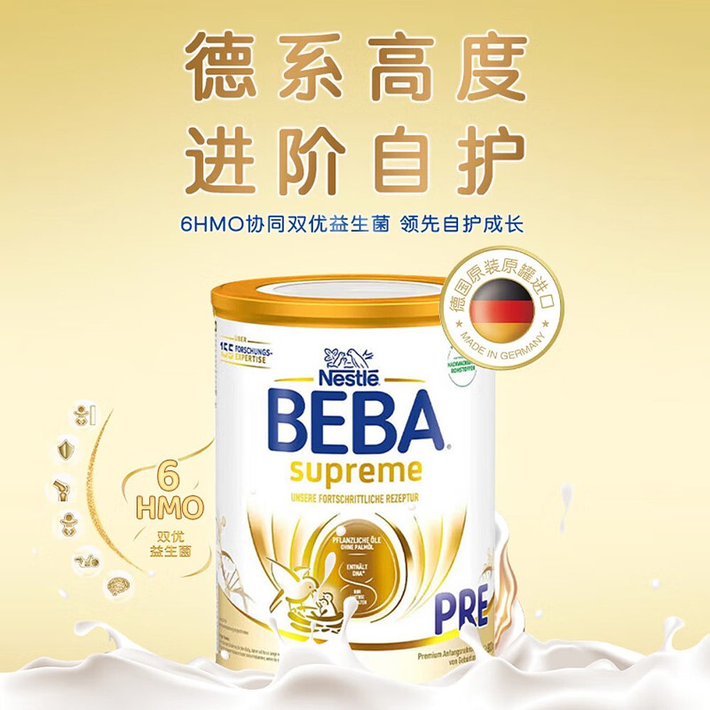 欧洲直邮beba德国BEBA至尊pre段婴幼儿牛奶粉6个月吸收营养800g - 图3