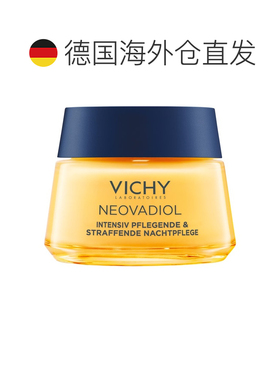 欧洲直邮德国药房VICHY薇姿玻色因更年期后抗老晚霜50ml紧致滋润