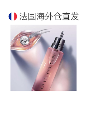 欧洲直邮Lancome兰蔻美丽人生女士浓香水EDP 15ml 花果香美正品