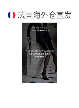 欧洲直邮YSL圣罗兰衣典高定香水高浓度香精款 50ml #衬衣-BL正品