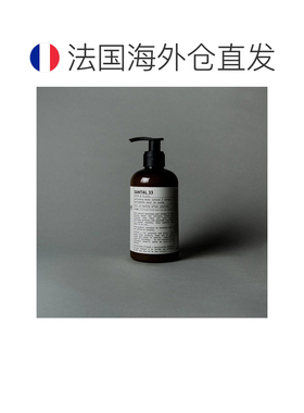 欧洲直邮LELABO香水实验室「SANTAL33-檀33」身体乳237ml滋正品