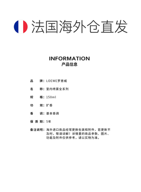 欧洲直邮LOEWE/罗意威全系列室内喷雾150mlJUNIPER-杜松子正品