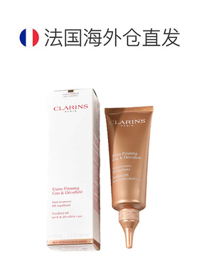欧洲直邮法国娇韵诗明星产品向日葵焕颜紧致平滑颈纹弹簧新款贵妇