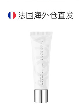 欧洲直邮Biotherm碧欧泉男女士云朵霜 30ml 修护隔离增强屏障正品