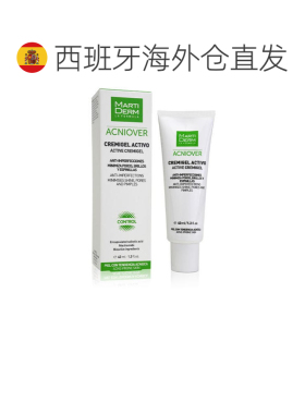 欧洲直邮MartiDerm 玛蒂德肤Acniover 活性祛痘霜凝胶油性易正品