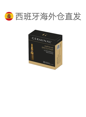 欧洲直邮GERMINA简美娜 ACCION INMEDIATA亮颜精华10支*1.5ml正品