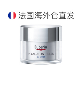 欧洲直邮Eucerin/优色林玻尿酸50毫升填充+3倍功效日霜 SPF1正品