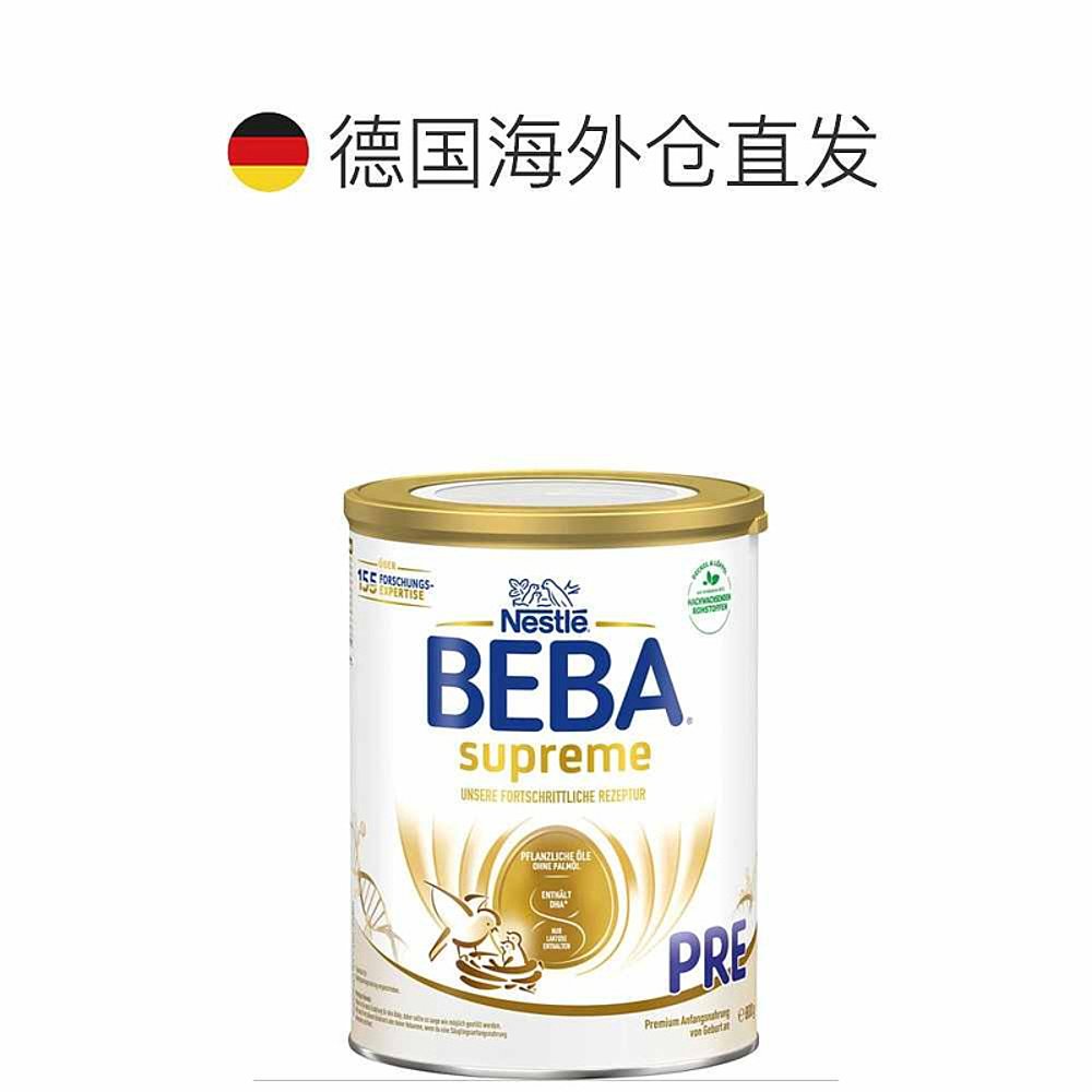 欧洲直邮beba德国BEBA至尊pre段婴幼儿牛奶粉6个月吸收营养800g - 图1