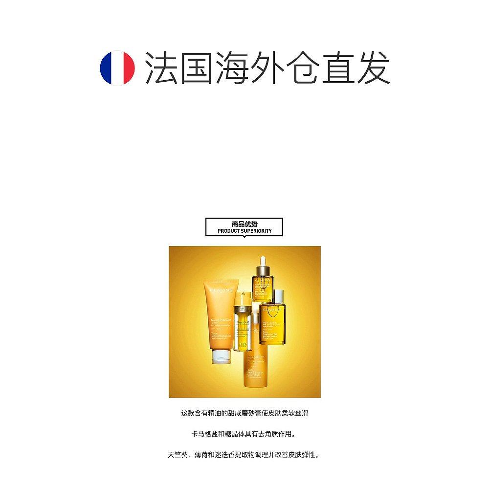 欧洲直邮娇韵诗 天猫国际探物欧洲身体磨砂