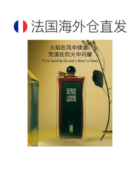 欧洲直邮Serge Lutens芦丹氏黑色礼服摩洛哥热风北非东风香正品