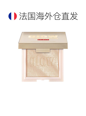 欧洲直邮PUPA宝珀痴迷闪耀高光粉珍珠细闪提亮修容100白金色正品