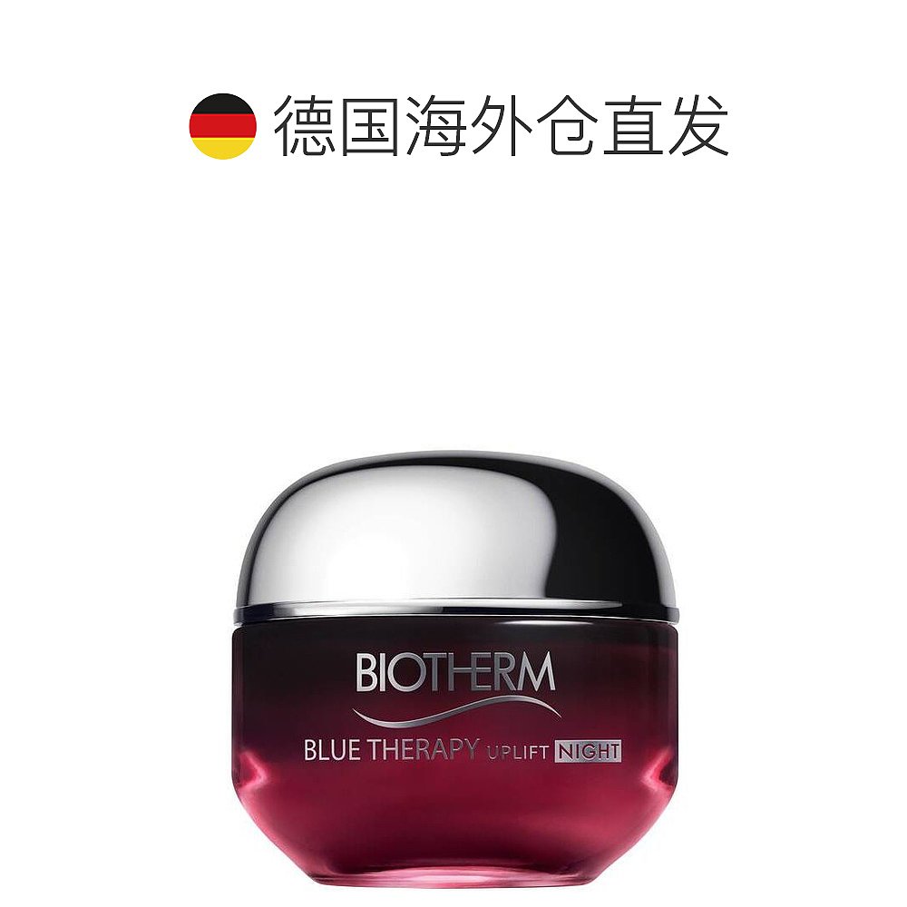 欧洲直邮Biotherm男士面霜碧欧泉晚霜保湿水杨酸胶原葡萄红藻-图1