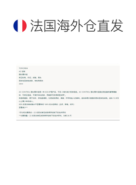 欧洲直邮Topicrem特碧润AC修护精华液34ml修护粉刺印记平滑正品