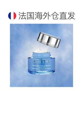 欧洲直邮法国Orlane/幽兰 抗氧抗疲劳活性能量面霜50ML