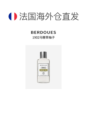 欧洲直邮波多斯之香1902马鞭草柚子男士EDC古龙水245ml#柑橘正品
