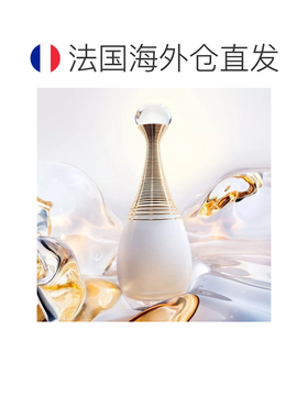 欧洲直邮Dior迪奥无酒精真我纯真女士香水EDP浓香水30ml 正品