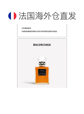 欧洲直邮Balenciaga巴黎世家新款高定香氛系列 100-200ml #正品