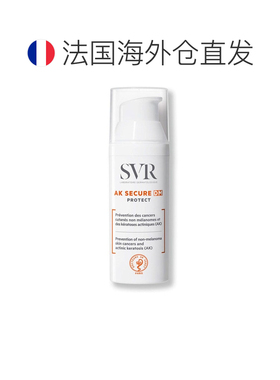 欧洲直邮SVR小白伞防晒舒唯雅高倍抗光敏防晒霜敏感肌5正品