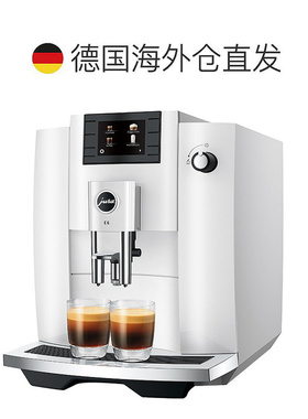 欧洲直邮Jura优瑞全自动咖啡机 E6(EC)系列 原装进口奶泡多功能