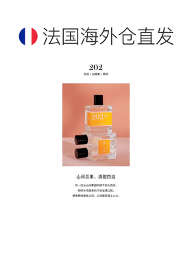 Bon parfumeur柏氛202香水EDP 100ml 清甜西瓜宾治 果香调正品