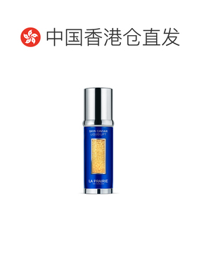 香港直邮La Prairie莱珀妮鱼 子精华琼贵紧颜液正品水杨酸精华液