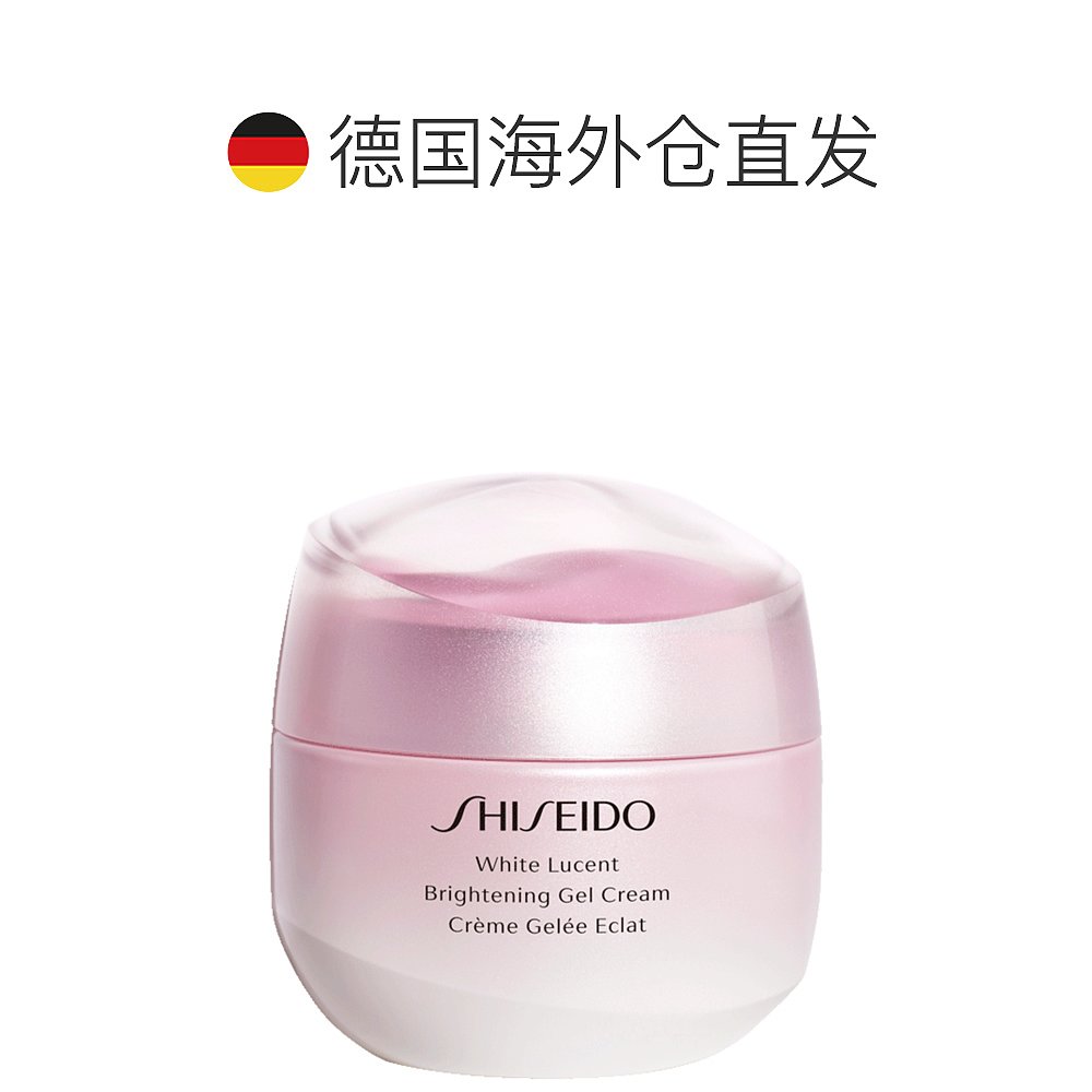 欧洲直邮Shiseido 男女通用面霜资生堂保湿乳液