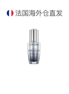欧洲直邮Lancome兰蔻小黑瓶大眼精华眼部肌底液淡纹舒缓正品