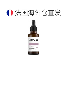 欧洲直邮Lierac/丽蕾克 Protocole Anti Rougeurs Bisabolol正品