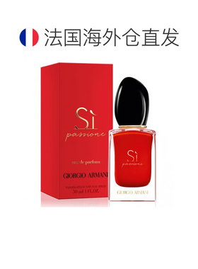 欧洲直邮Armani阿玛尼红色迷情挚爱女士香水 30/50/100ml 正品