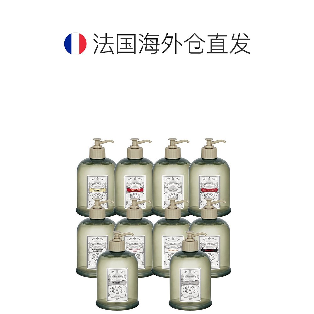 欧洲直邮PENHALIGON‘S潘海利根 洗手液沐浴露500ml - 图1