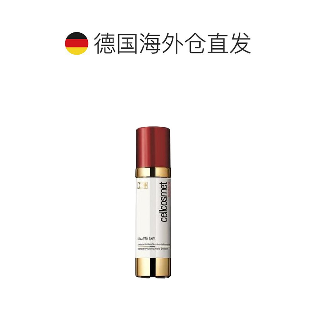 欧洲直邮Cellcosmet瑞妍活力生机晚霜保湿滋养紧致润泽舒缓50ML - 图1