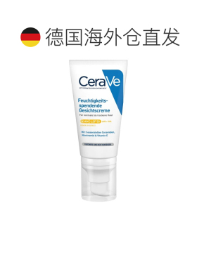 欧洲直邮德国药房Cerave适乐肤日间AM霜52ml养肤修复防晒SPF50