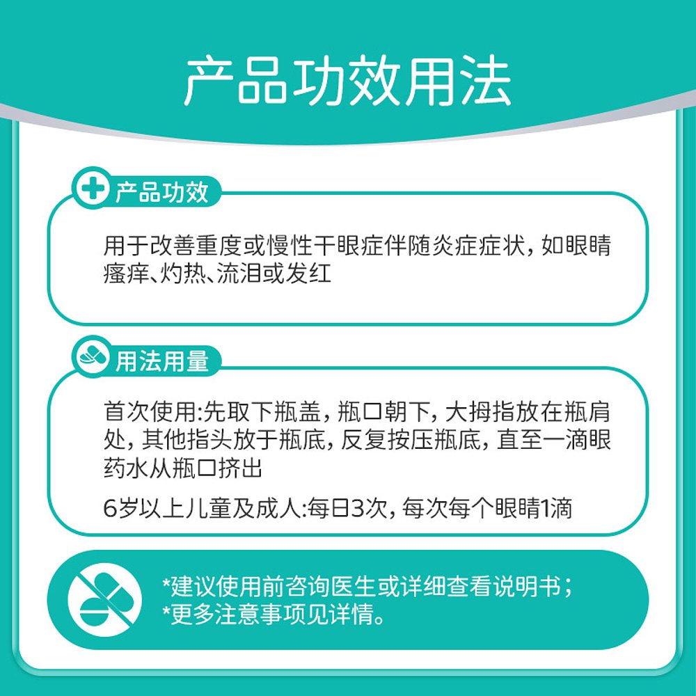 欧洲直邮德国HyloDUALintens海露重度慢性干眼症滴眼液2X10ml正品 - 图3